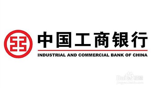 中国工商银行
