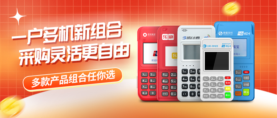 劲爆政策 | 一户多机新组合！趣推宝超值组合包震撼来袭→