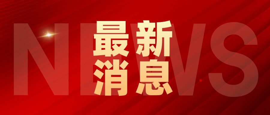 拉大哥率先执行个税代扣，代理分润需重新规划...
